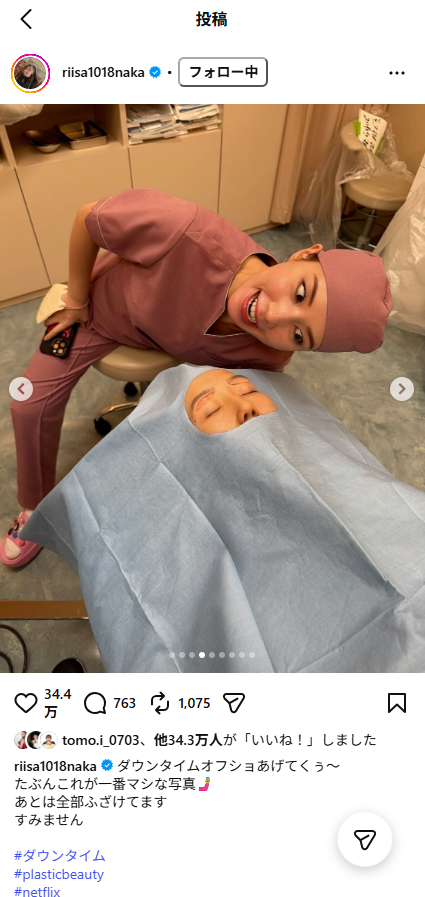 お茶目な表情を見せる仲さん(画像は仲里依紗Instagramから)