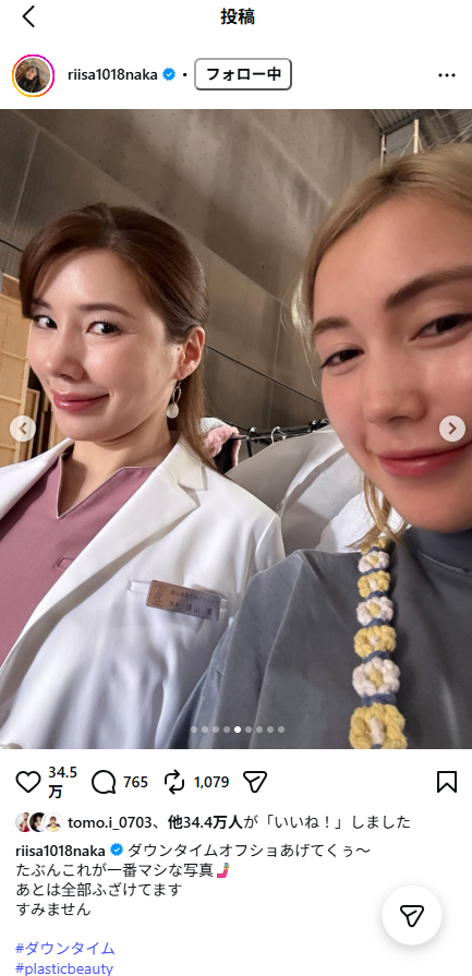 妹とのツーショットも披露(画像は仲里依紗Instagramから)