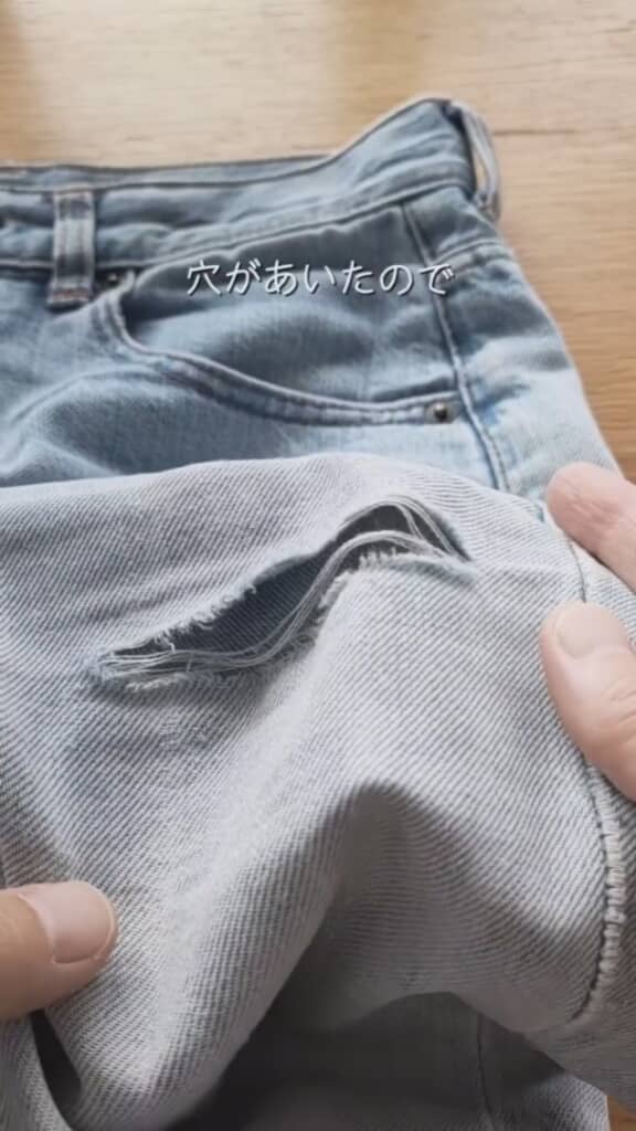 ジーンズにぽっかり穴が……