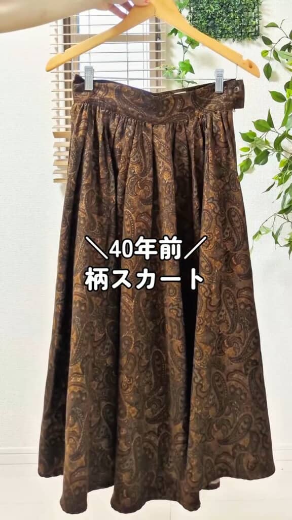 柄スカートをどうコーディネートする？