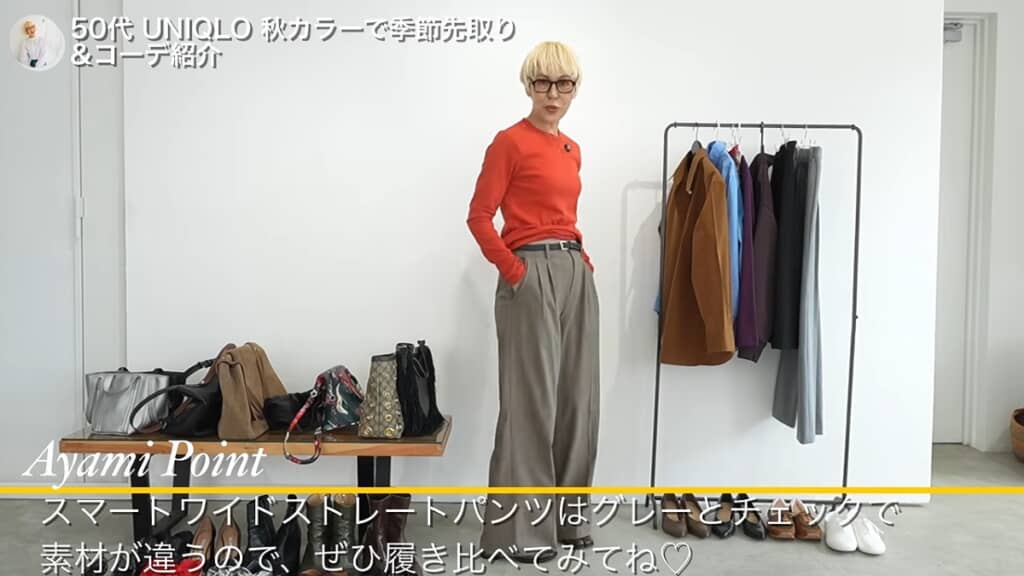 オレンジ×ブラウンの秋コーデ