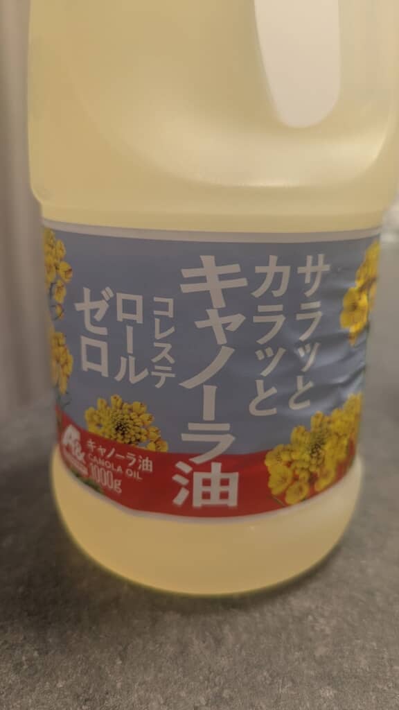 サラダ油の代わりにキャノーラ油を買ってきました