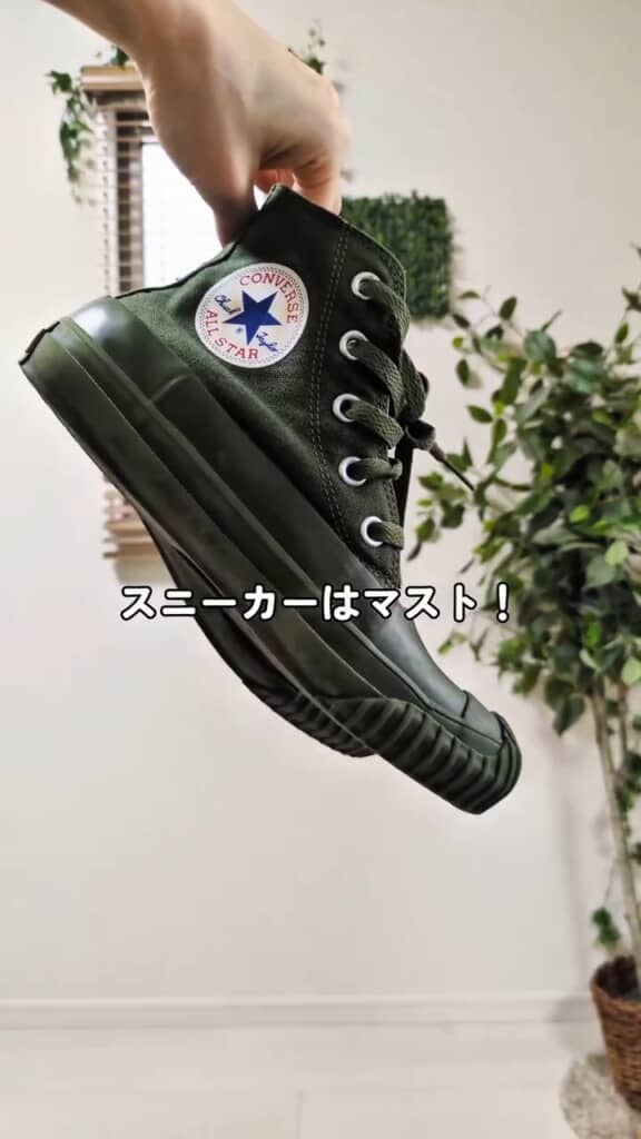 ハイカットスニーカーはマストで使用