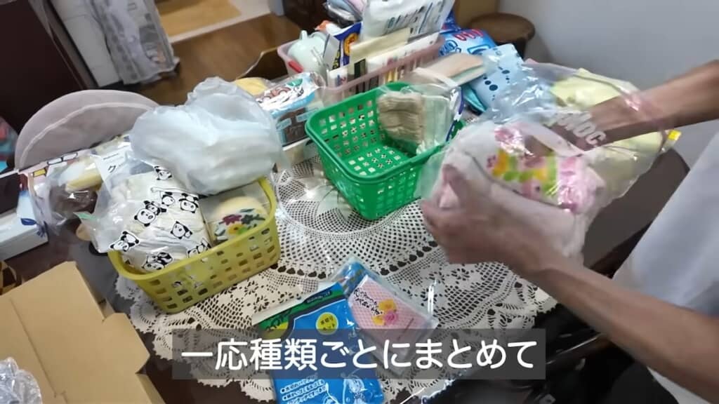 一つずつ中身を確認