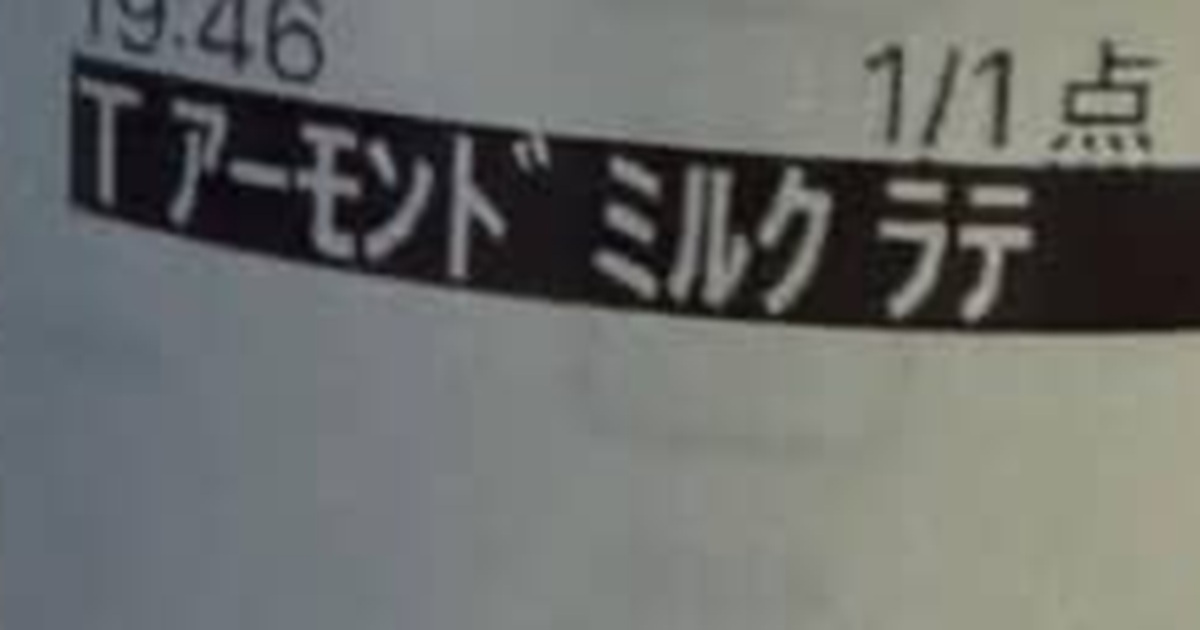 スタバのモバイルオーダー名を“愛犬の名前”に→カップを受け取ったら……「これは初めて」　まさかの光景に「いいないいな」「参考にさせてもらいます」（1/2） | ライフスタイル ねとらぼ