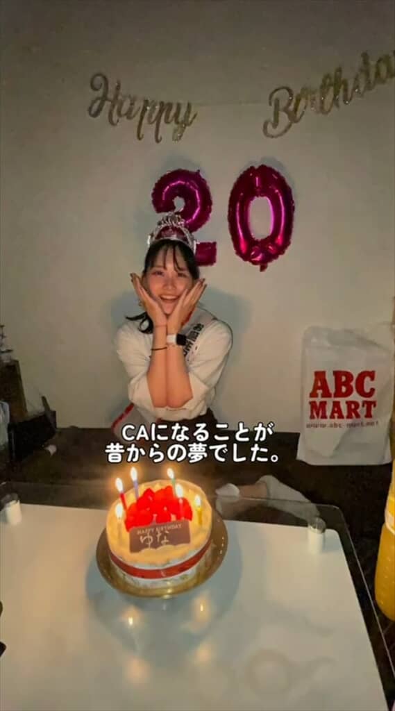 20歳当時の写真。昔からCAに憧れていました