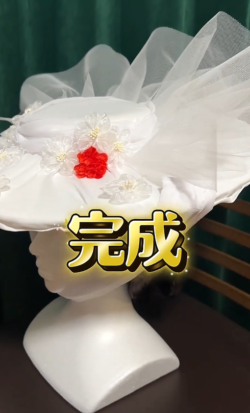 完成！