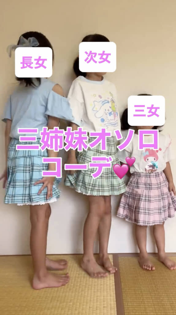 これならどんな動きをしても下着が見えません