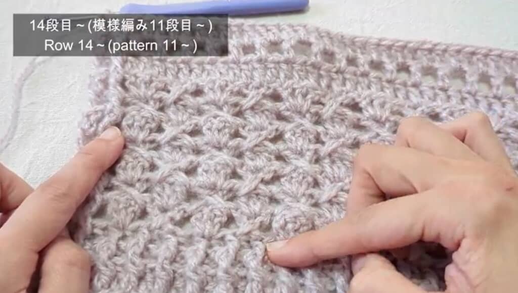 13段目　編み終わり