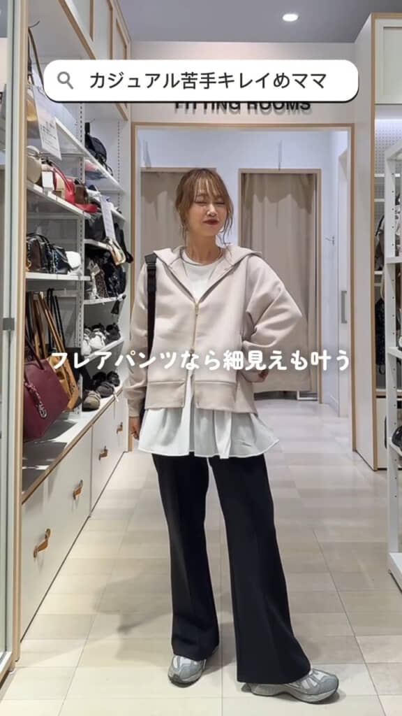 いつもの自分らしさも添えて