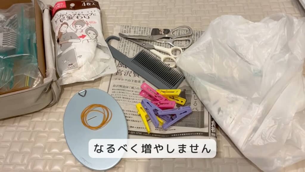 道具は家にあるもので