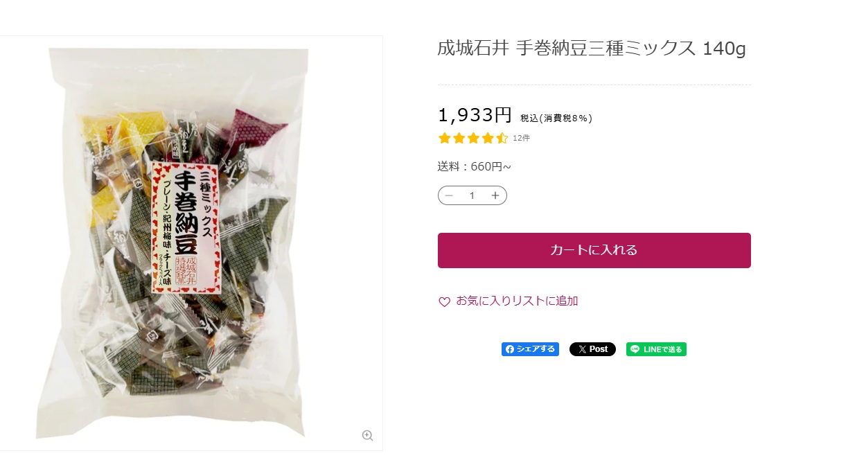 成城石井 手巻納豆三種ミックス 140g(画像は成城石井公式サイトより引用)