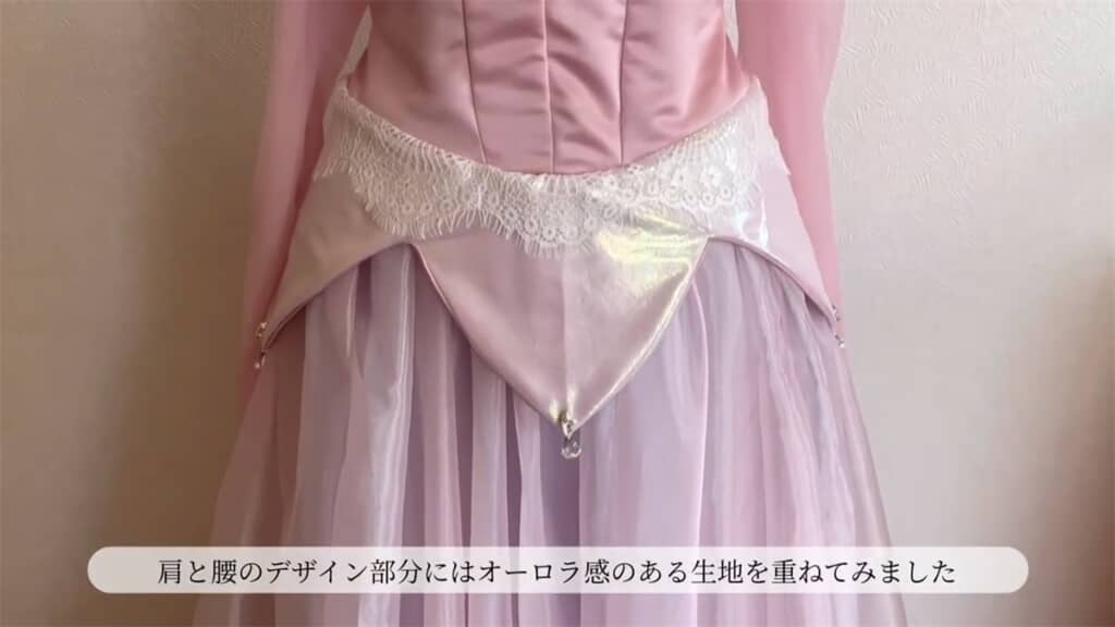 オーロラ姫のドレス（下半身）