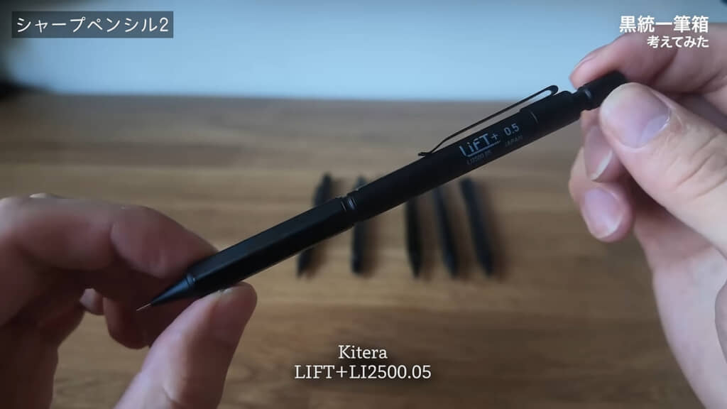 キテラの「リフトプラス」