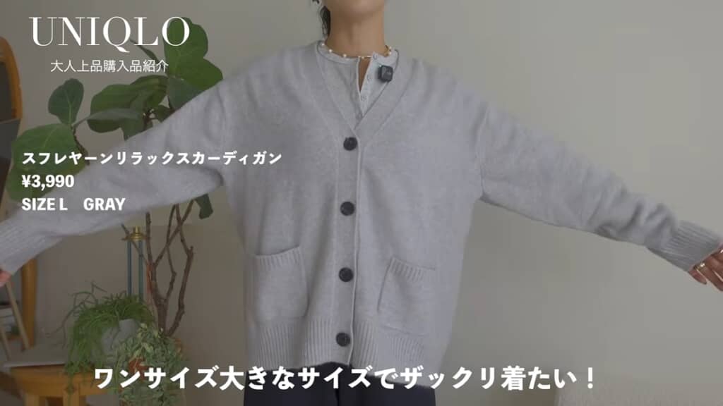 スフレヤーンリラックスカーディガン(3990円)