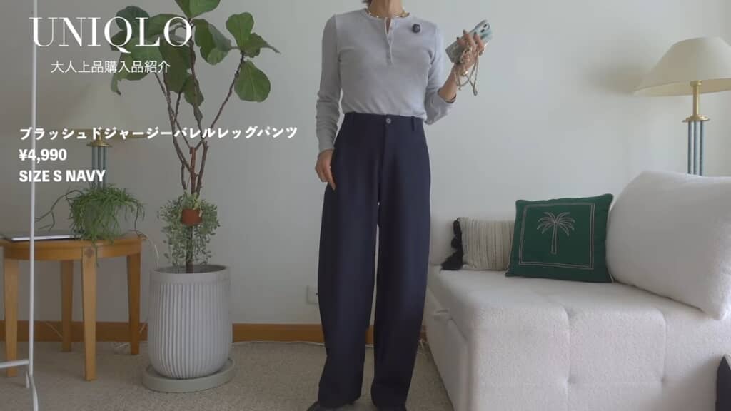 ブラッシュドジャージーバレルレッグワイドパンツ(4990円)