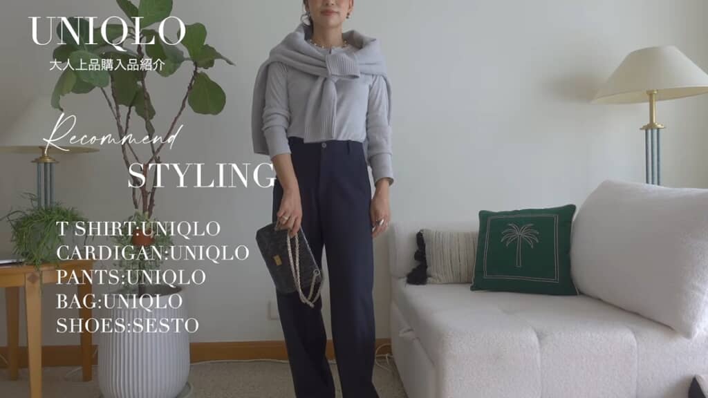 大人上品なオールユニクロスタイル