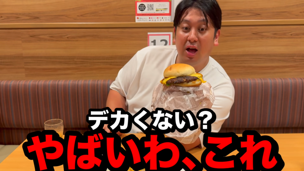 （1/3）ガストを頻繁に利用しているというジャンボたかおさん。「ガストスマッシュバーガー」が運ばれてくると、そのボリューム感にビックリ！ お気に入りのメニューを次々と味わいます