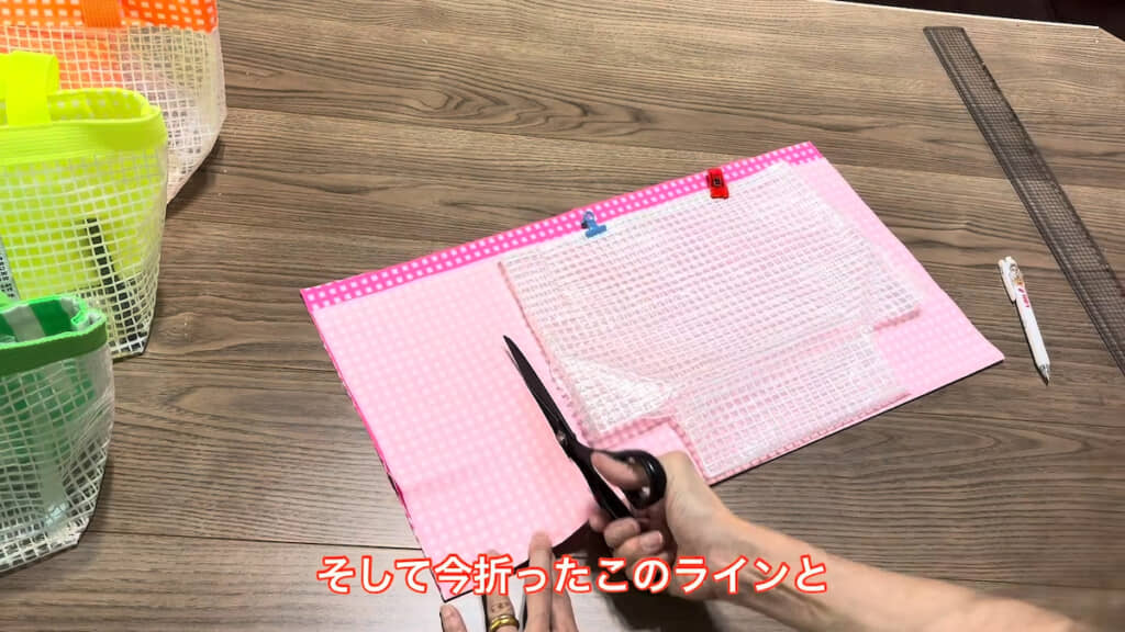バッグの大きさを基準にして所定の位置でカットする