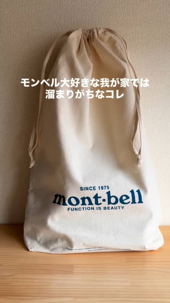 モンベルのギフトバッグ