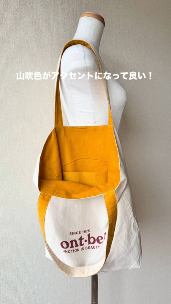 トートバッグの内側が見えるようにしているところ