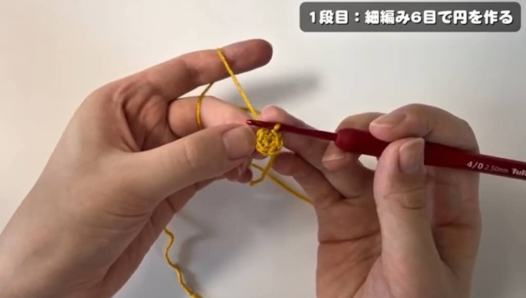 1段目　編み終わり