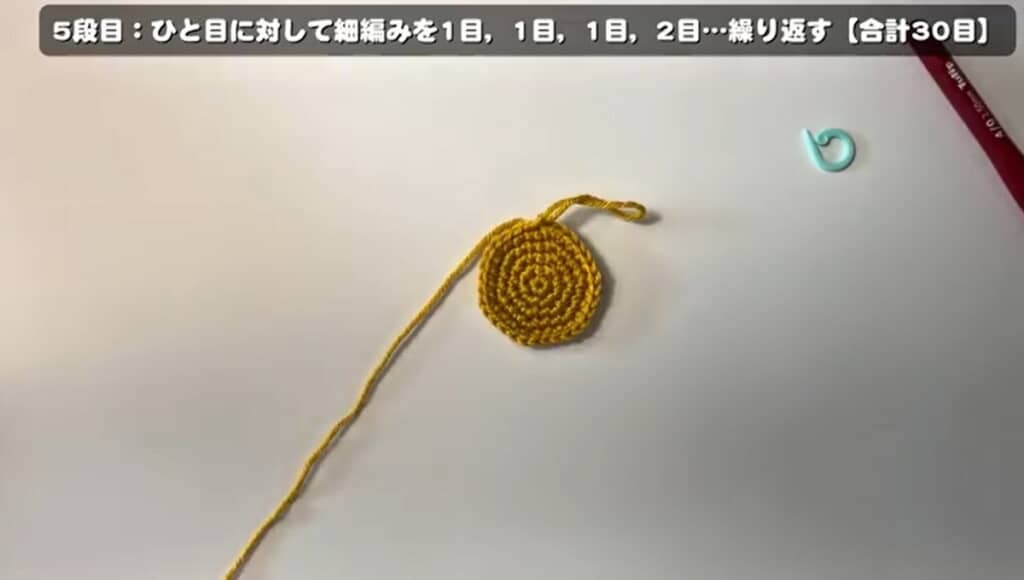 5段目　編み終わり