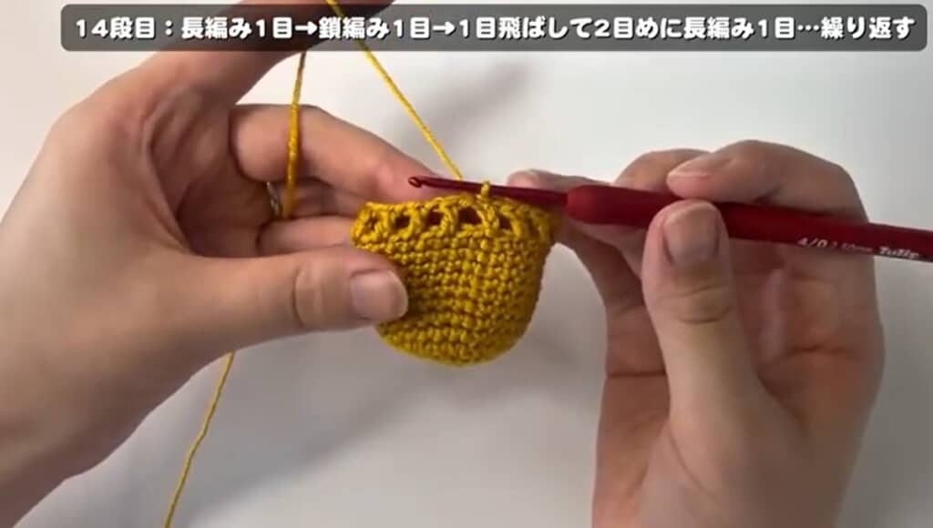14段目　ヒモを通す部分ができました
