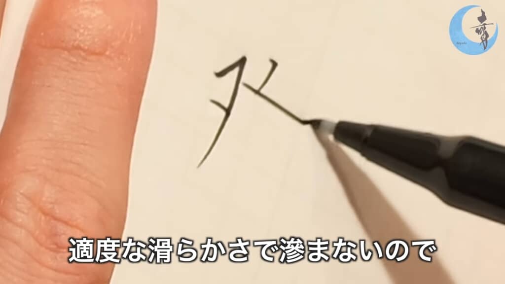 字を書いている
