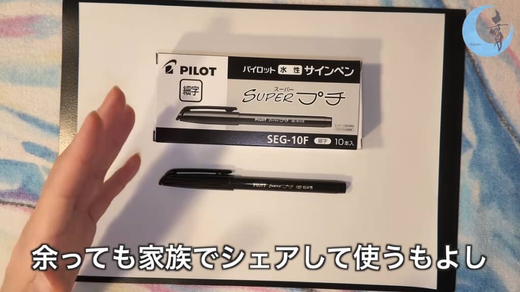 10本入りの箱とサインペン1本