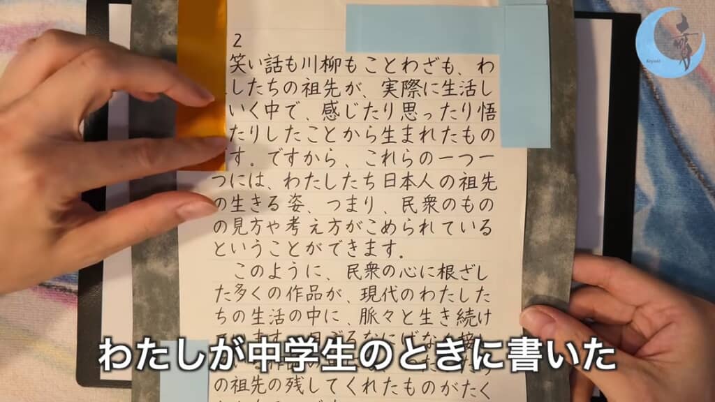 中学時代の硬筆展覧会の作品