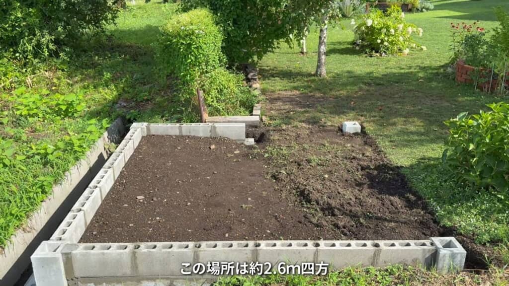 ガゼボを建てる予定地