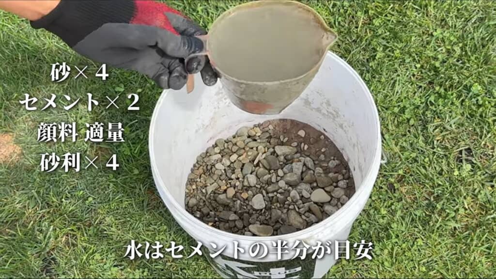 ブロックの材料を混ぜる様子