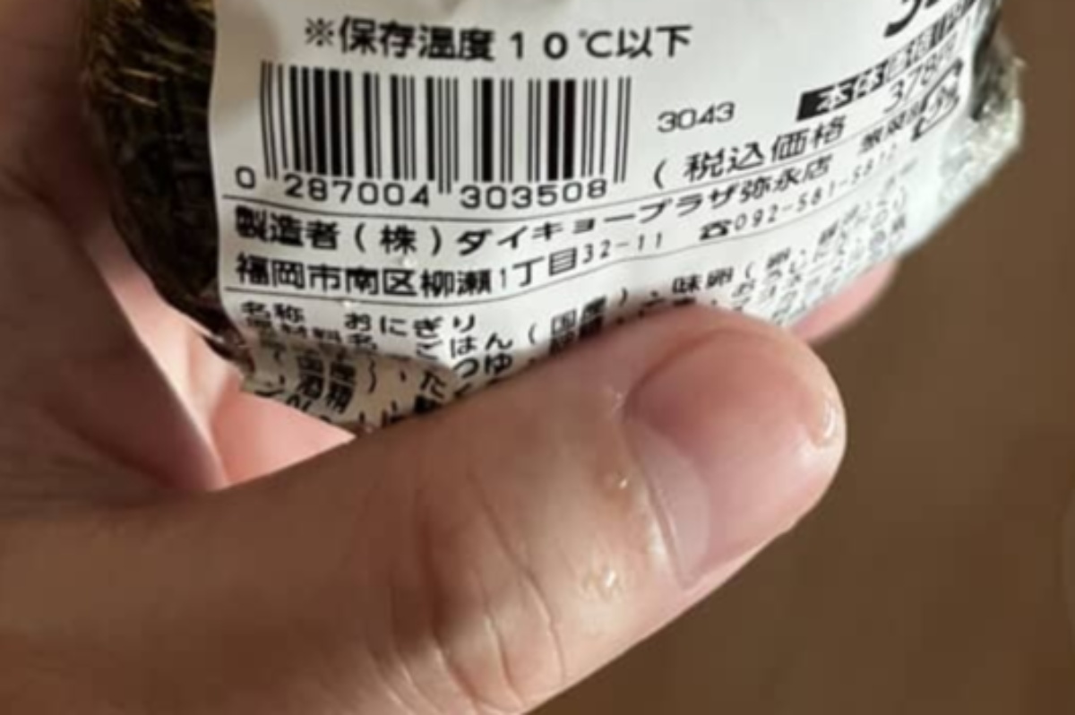 今から出張フライトの夫へ、妻の“ヤバい差し入れ”が82万表示　「これ機内へ持ち込めますか？」（1/3） | ライフスタイル ねとらぼ