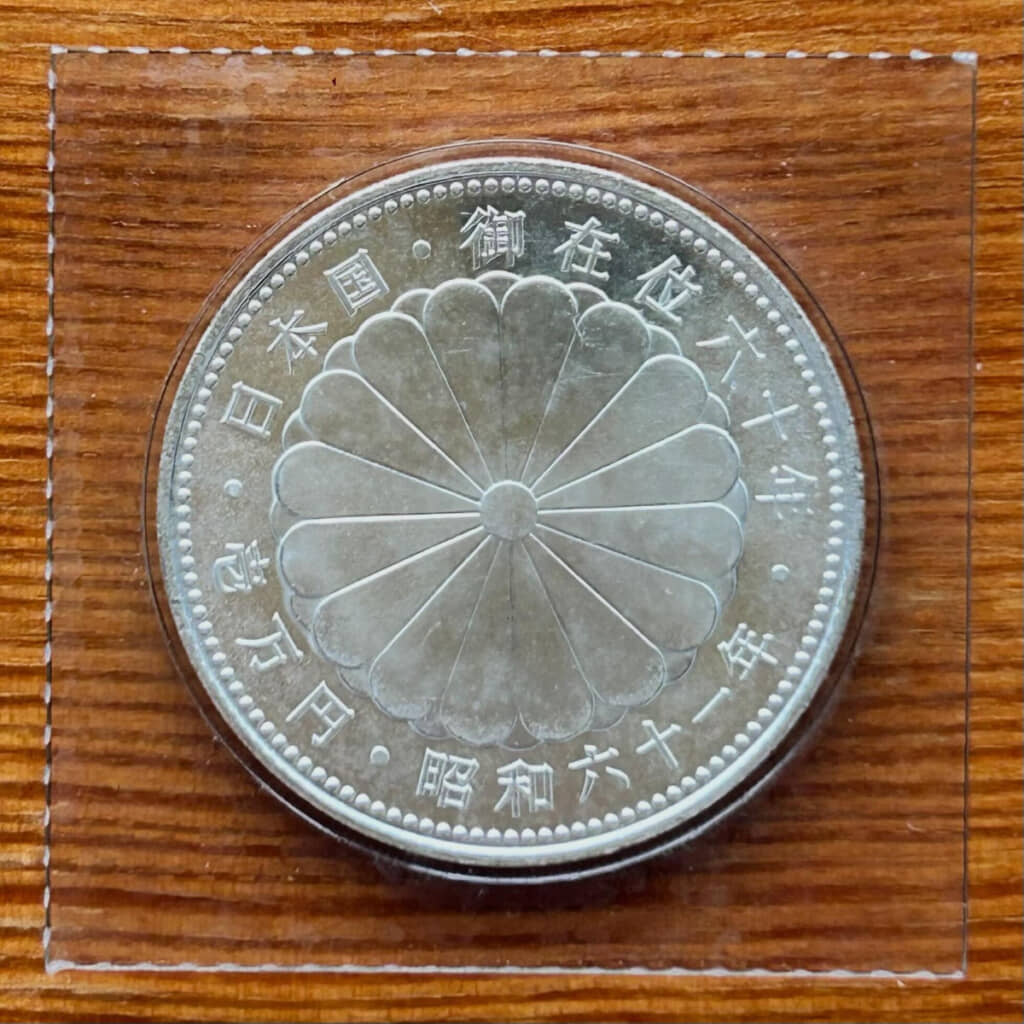 「壱万円」と書かれたこの硬貨は……?