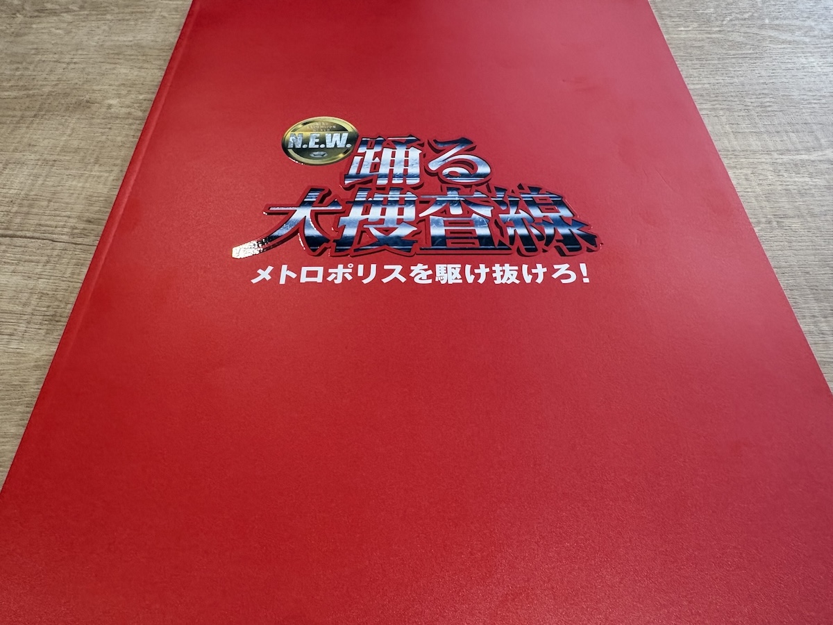 『踊る大捜査線 N.E.W.』は「“踊る”らしさ」を完全に履き違えていた――　なぜギャグも物語も「成立していない」のか ＜連載：逃げない映画考察＞ | 映画 ねとらぼ