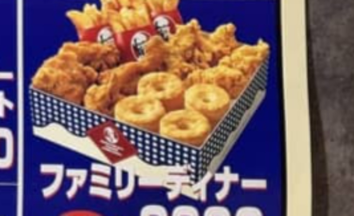 27年前のケンタッキーのチラシ→当時の値段を見ると…… “まさかの事実”に「お値打ちすぎる」「今だと3000円くらいしそう」(1/3) | ライフスタイル ねとらぼ