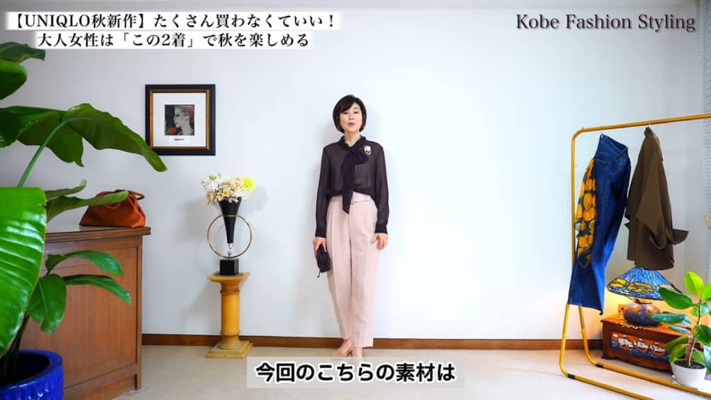 ピンクベージュのパンツでエレガントに