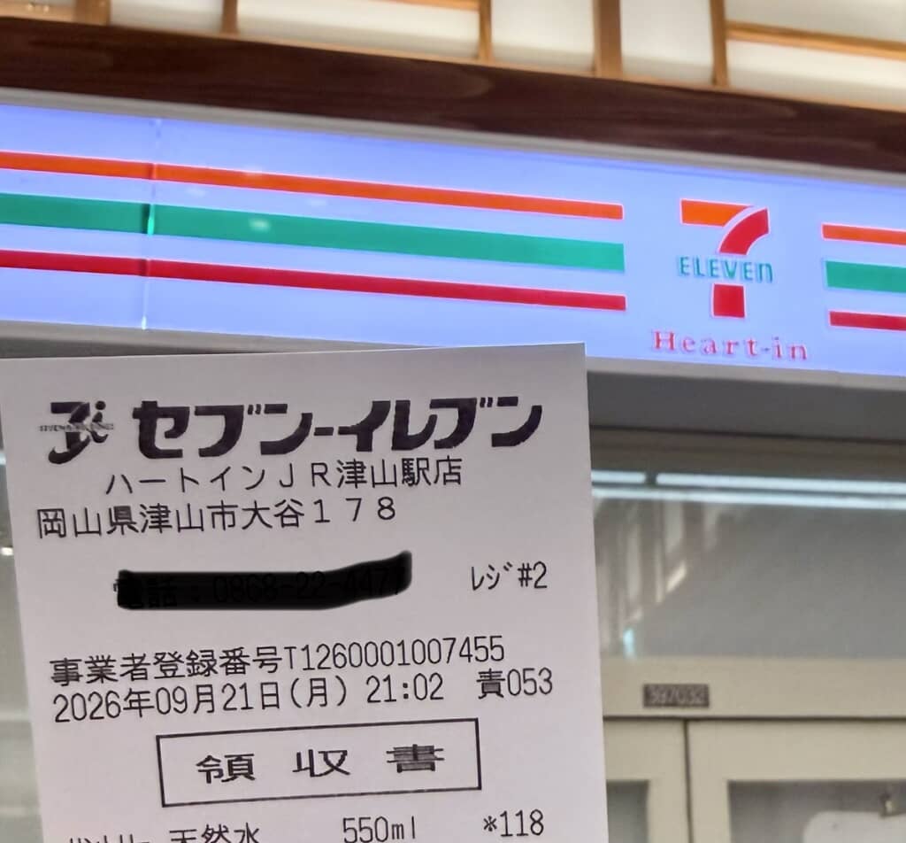 住所の番地が178（いなば）！