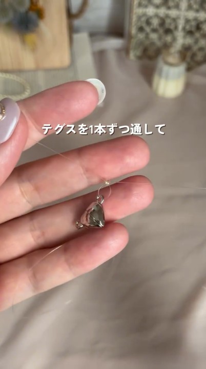 ビーズの両側からテグスをそれぞれ通します