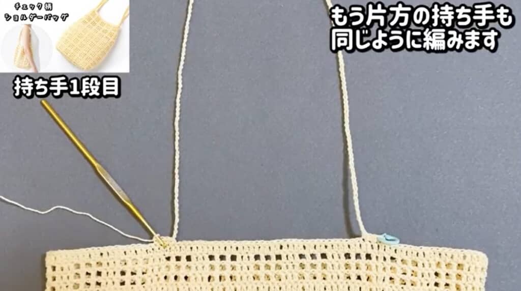持ち手1段目