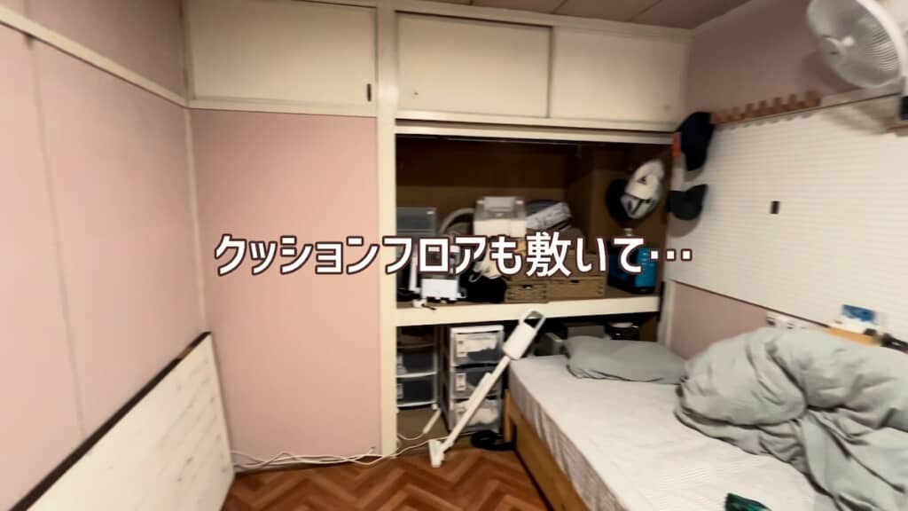和室を改造したものの、押入れがあるせいで娘さんに使われなかった子ども部屋