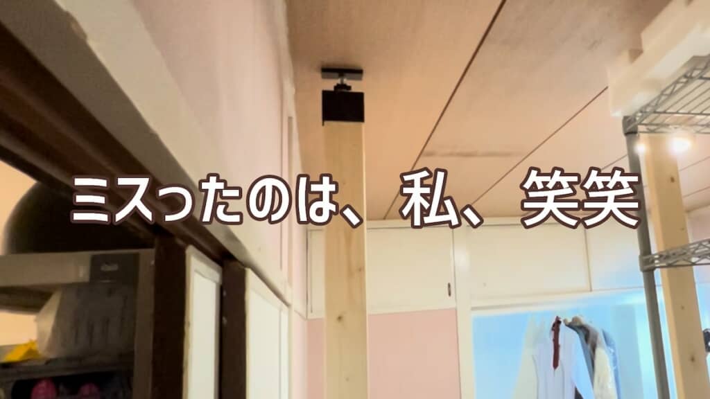柱の色を間違えるというミスもありつつ、仕切りの壁は無事に設置