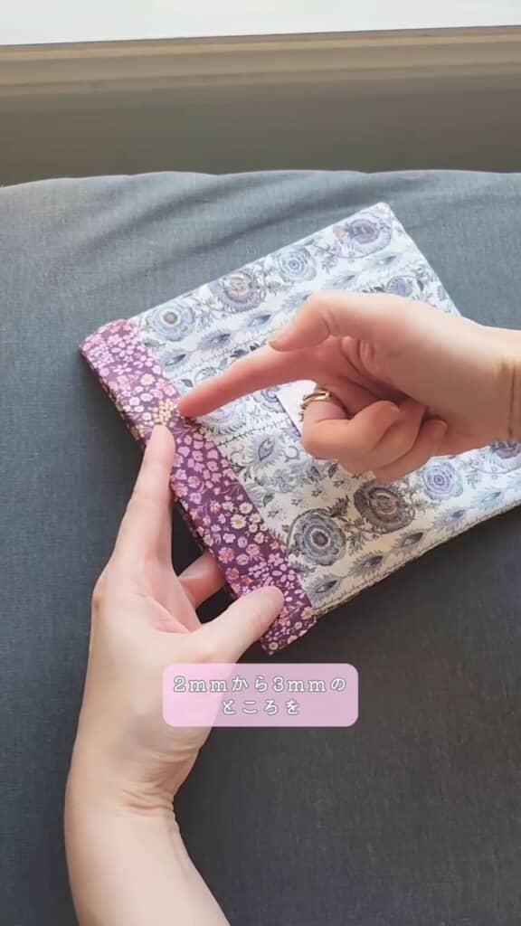 はみ出した部分を折り返したところで、端から2～3ミリの部分を縫う