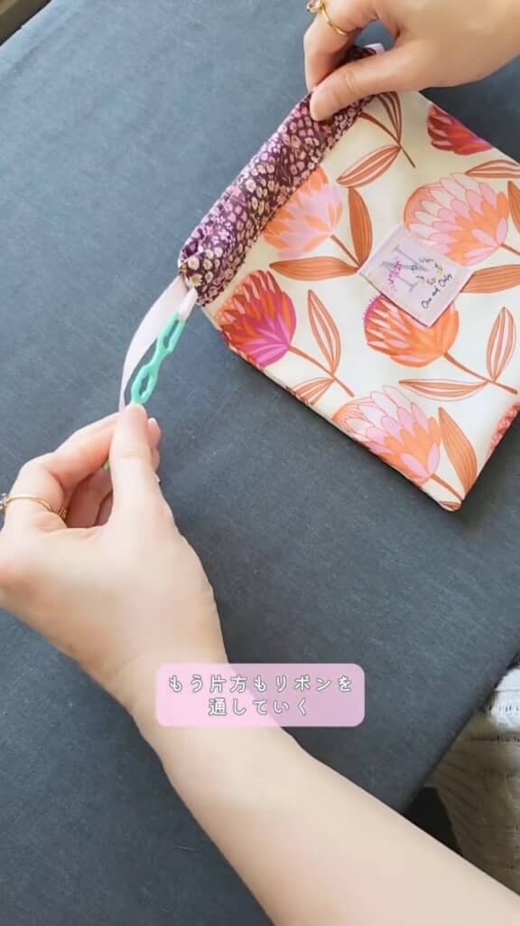 リボンを通して端を結び……