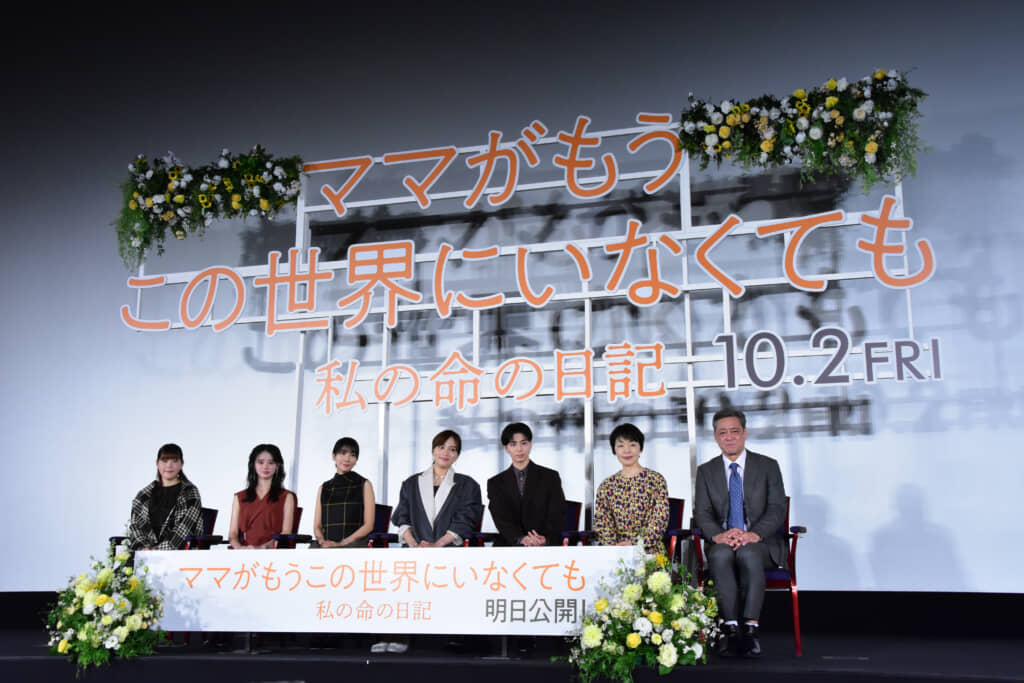 左から山戸結希監督・中島瑠菜さん・松本穂香さん・川口春奈さん・高杉真宙さん・小林聡美さん・デビット伊東さん
