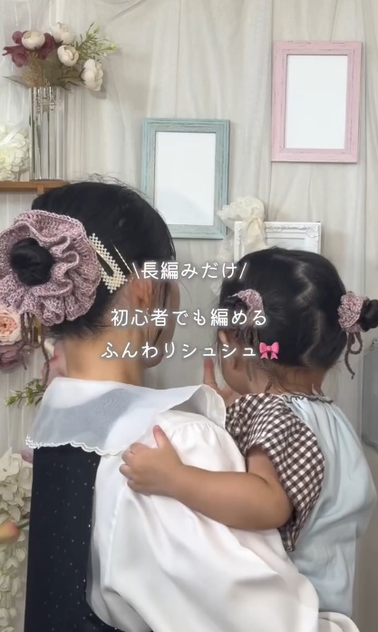 キッズサイズも作ってお揃いに！