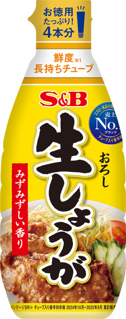 おろし生しょうが