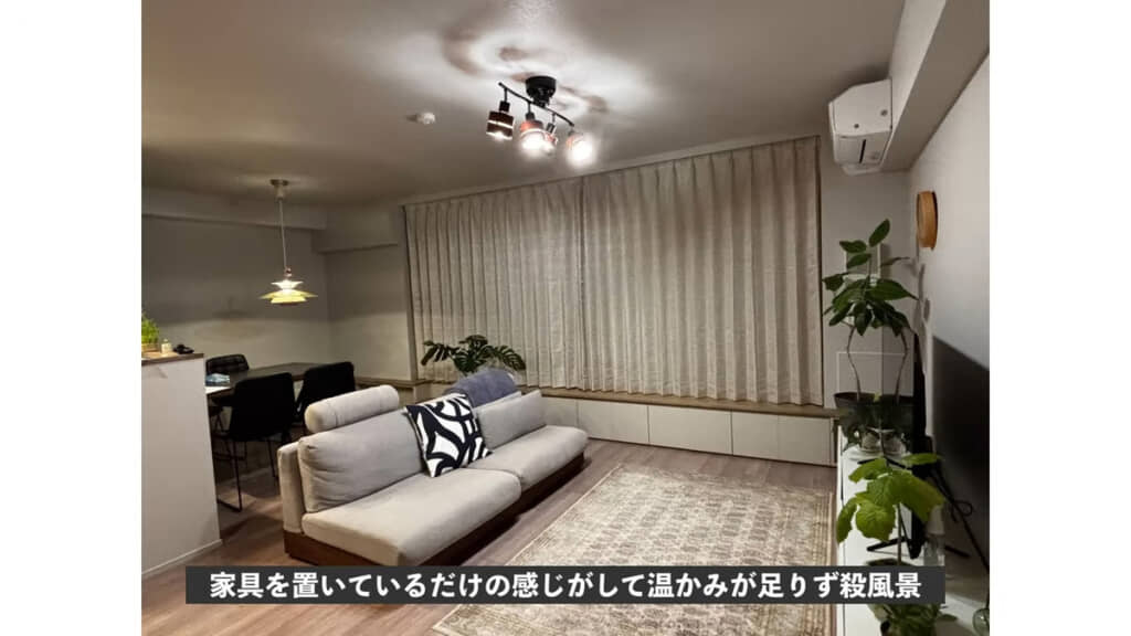 どこか殺風景に感じてしまうリビング・ダイニング