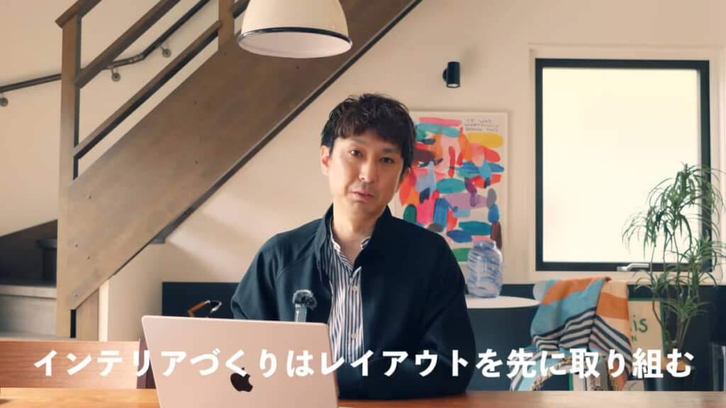 家具を選ぶ前にレイアウトを考えることが大切